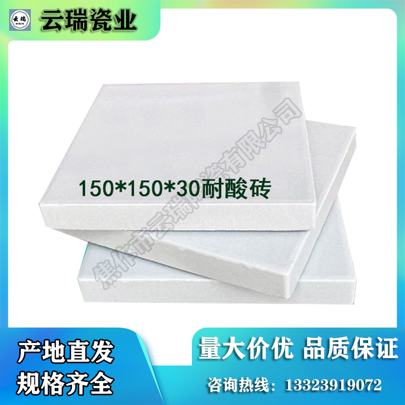 云瑞瓷業耐酸磚可定制的型號有哪些