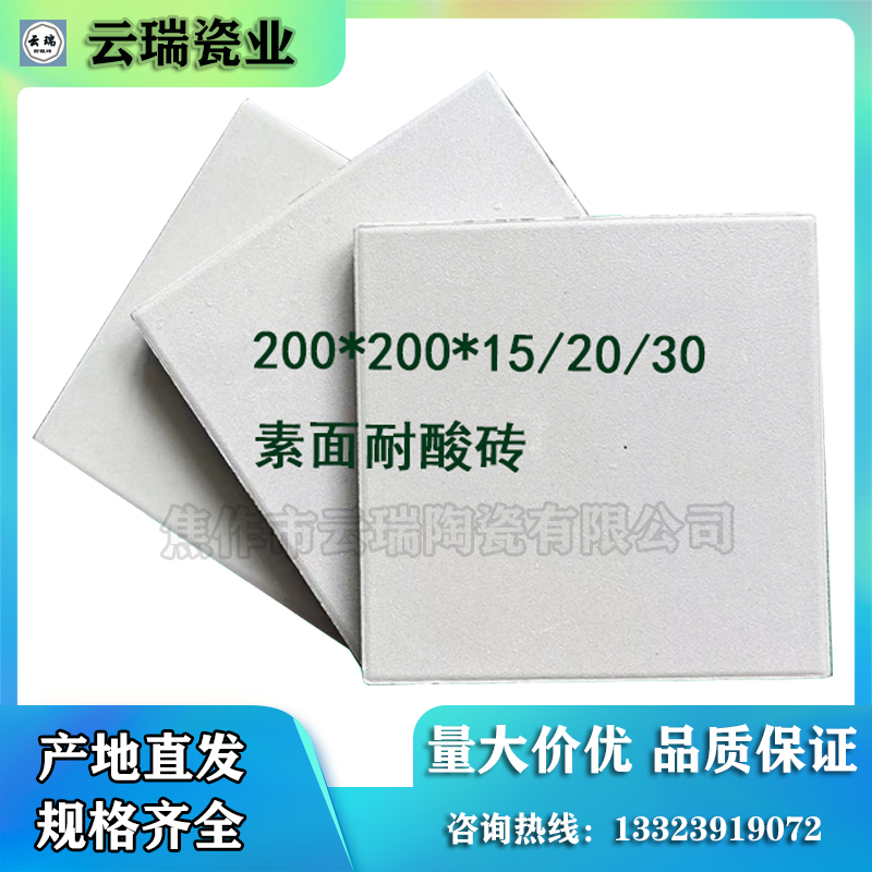 耐酸磚都應用在哪些地方