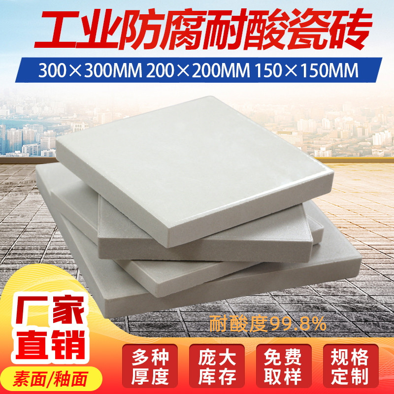 為什么你要選擇云瑞的耐酸磚