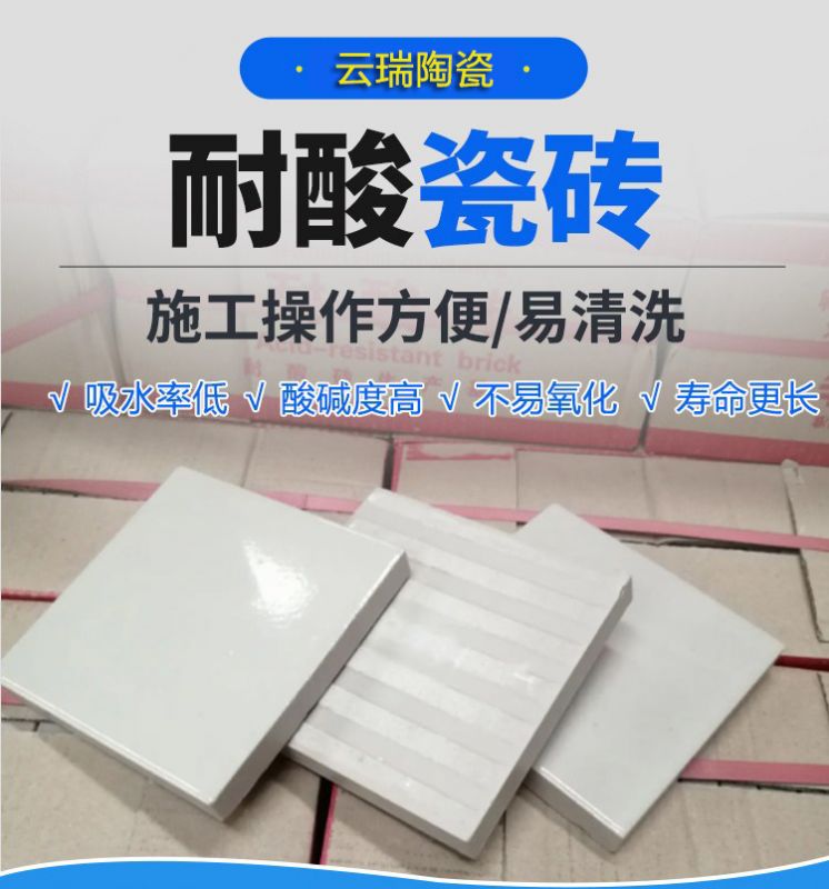 耐酸磚區(qū)別于普通瓷板更耐腐蝕的重要原因