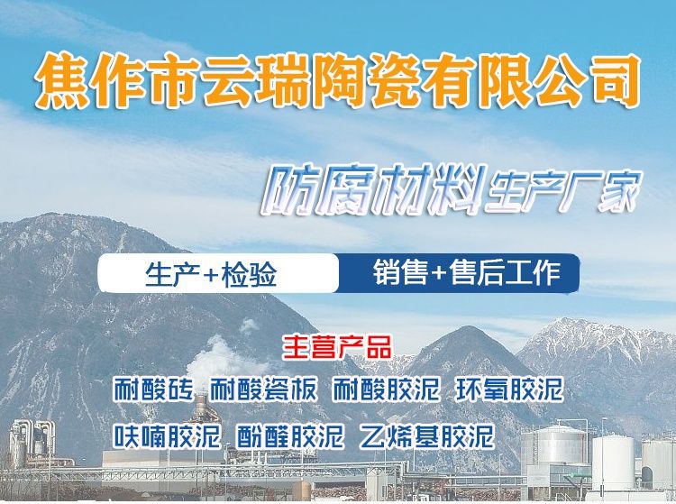 焦作市云瑞陶瓷有限公司是一家怎樣的企業？