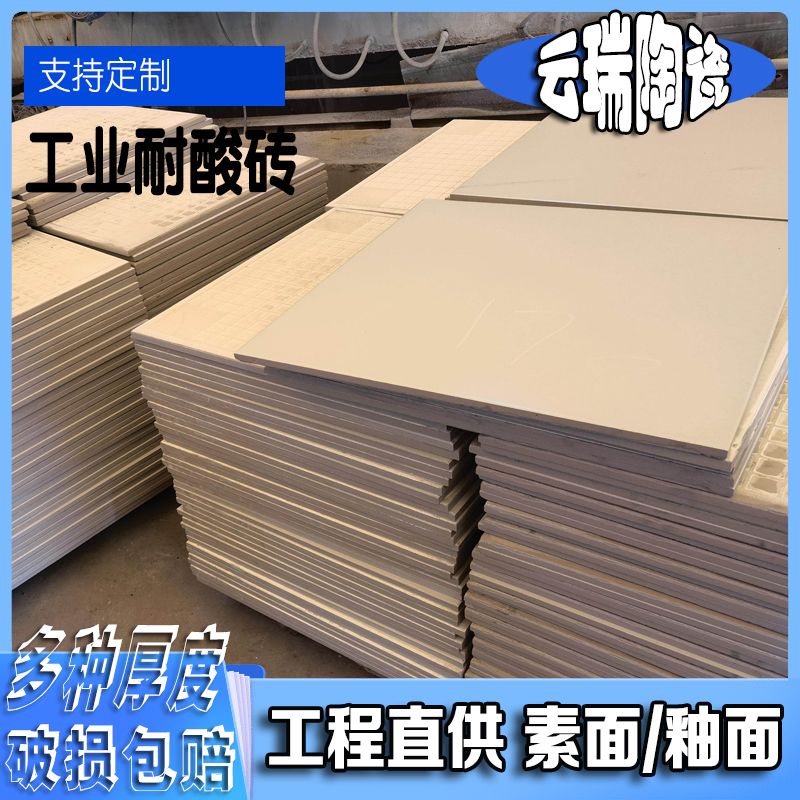 耐酸磚都有什么材質？