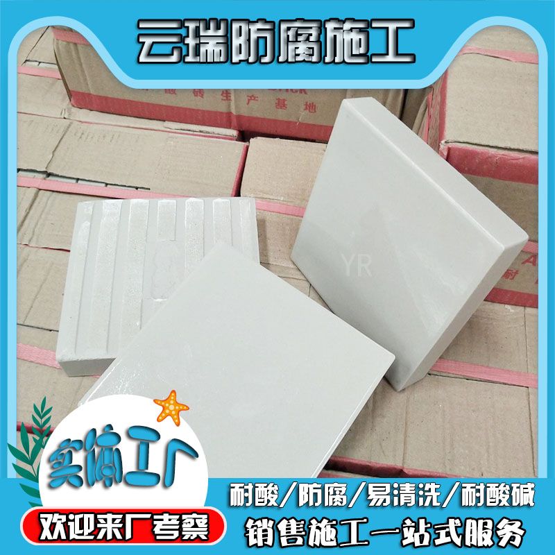 耐酸磚為什么比一般瓷磚抗凍、耐磨、防腐、耐酸堿？