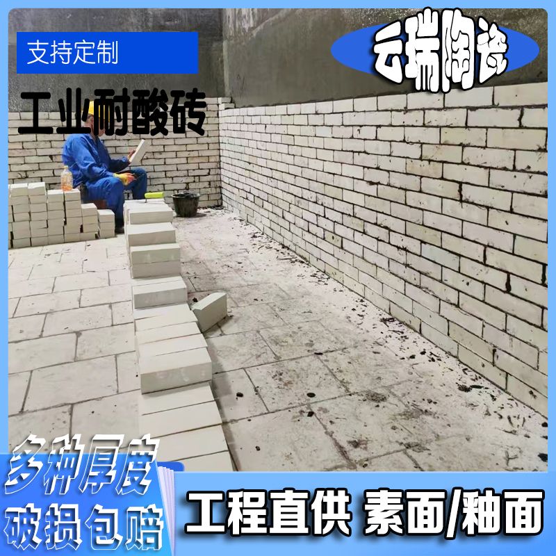 耐酸磚施工都有哪些方法？