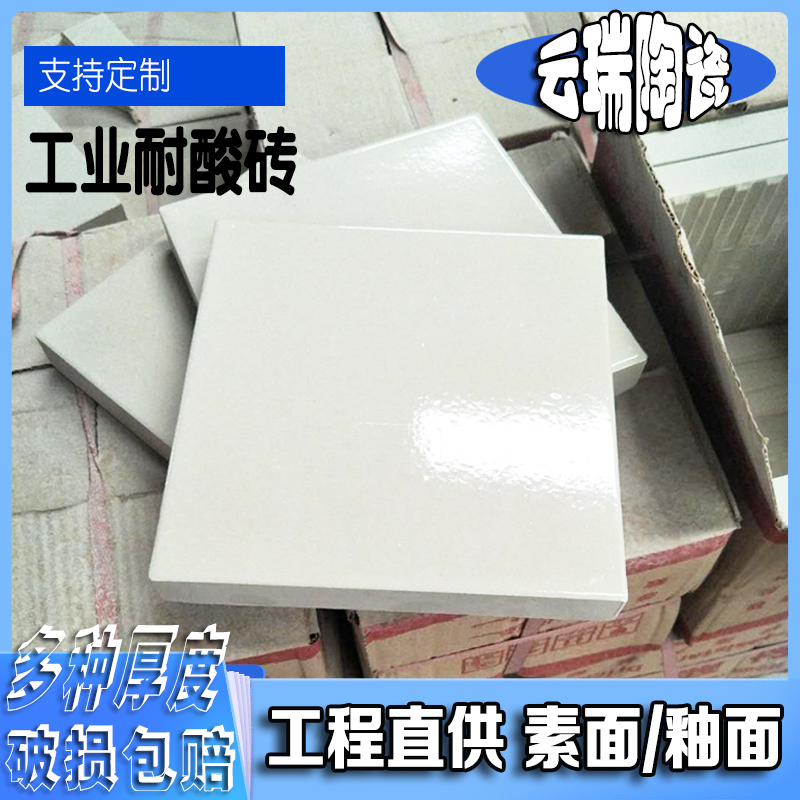 耐酸磚質(zhì)量辨別標(biāo)準(zhǔn)應(yīng)注意什么?