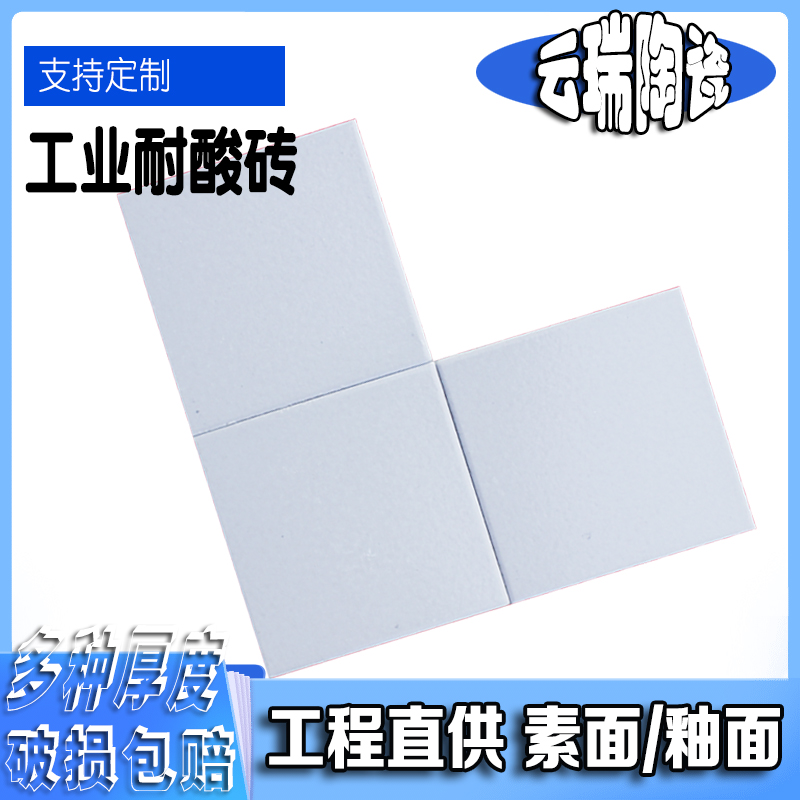 耐酸瓷板與耐酸標磚的區(qū)別有哪些？