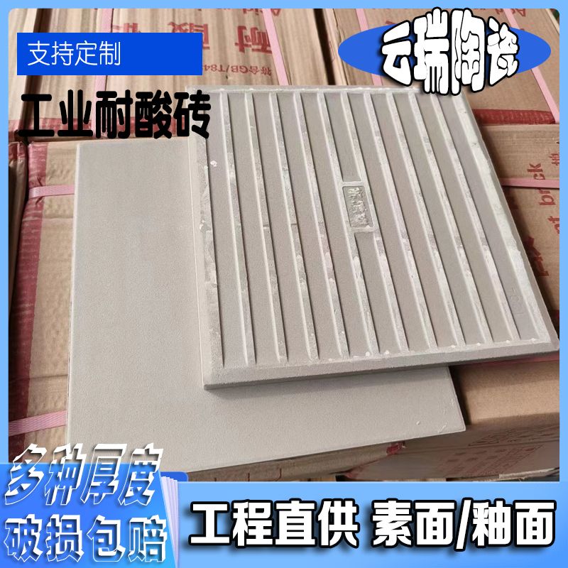 亞釉面耐酸磚的工業領域有哪些？