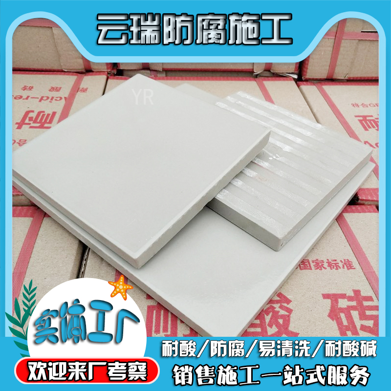 耐酸磚規格怎么選擇才能更合理？