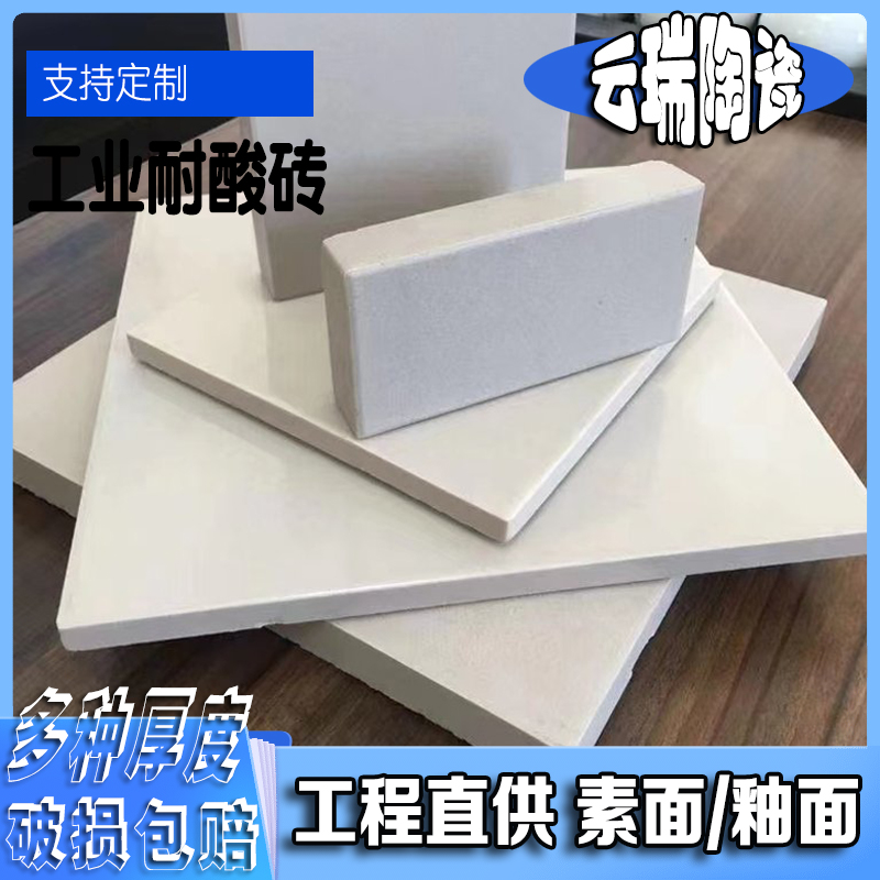 耐酸磚和耐堿磚的原料有什么不同？