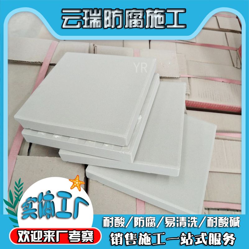 耐酸磚和防酸瓷磚有什么區(qū)別？